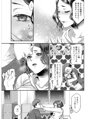 アクションピザッツ 2023年3月号 [DL版]_069
