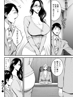 アクションピザッツ 2023年3月号 [DL版]_064