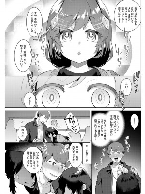 アクションピザッツ 2023年3月号 [DL版]_145