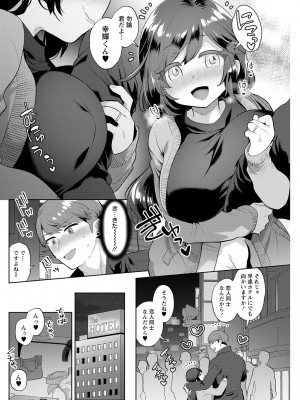 アクションピザッツ 2023年3月号 [DL版]_146