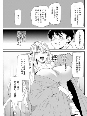 アクションピザッツ 2023年3月号 [DL版]_241