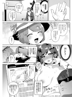 アクションピザッツ 2023年3月号 [DL版]_143
