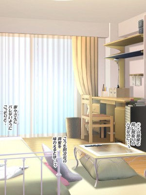 [特薬草] 伊吹荘へようこそ！！ ～僕のほうが先に好きだった管理人さん～_060