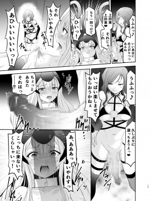 [聖華快楽書店] 魔法少女リリィテレシアの受難 ―悪の女幹部さんに捕まり洗脳調教される魔法少女物語―_17
