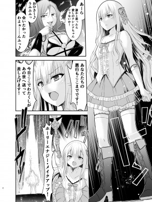 [聖華快楽書店] 魔法少女リリィテレシアの受難 ―悪の女幹部さんに捕まり洗脳調教される魔法少女物語―_06