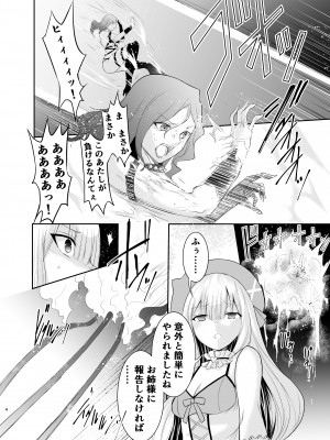 [聖華快楽書店] 魔法少女リリィテレシアの受難 ―悪の女幹部さんに捕まり洗脳調教される魔法少女物語―_08