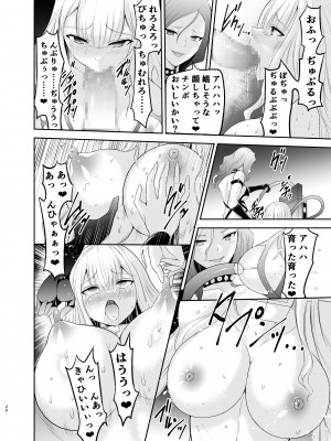 [聖華快楽書店] 魔法少女リリィテレシアの受難 ―悪の女幹部さんに捕まり洗脳調教される魔法少女物語―_24