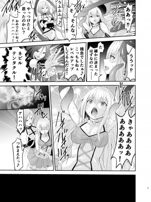 [聖華快楽書店] 魔法少女リリィテレシアの受難 ―悪の女幹部さんに捕まり洗脳調教される魔法少女物語―_09