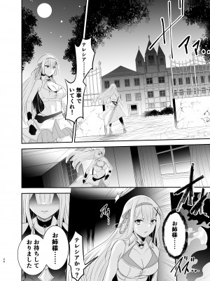 [聖華快楽書店] 魔法少女リリィテレシアの受難 ―悪の女幹部さんに捕まり洗脳調教される魔法少女物語―_30