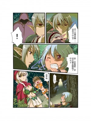 [虚ろな瞳] クイーンズ〇レイド洗脳漫画 (クイーンズブレイド) [lalala1234个人机翻汉化]_12