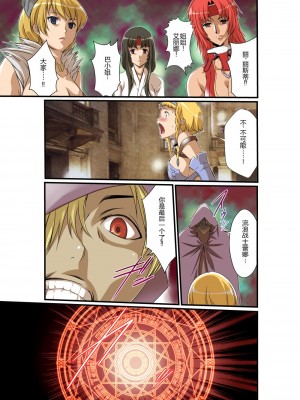 [虚ろな瞳] クイーンズ〇レイド洗脳漫画 (クイーンズブレイド) [lalala1234个人机翻汉化]_21