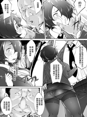 [築] ごめんね、タカ兄い (ANGEL 倶楽部 2020年2月号) [中国翻訳] [DL版]_05