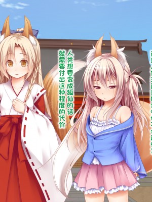 [古龙龙汉化][POETTO] えっちの対価は10万円 前後編_320