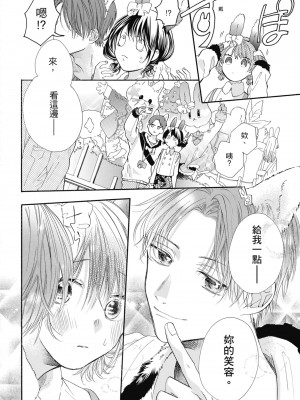 [柚樹ちひろ] 宅女愛上肉食紳士～絕頂！大叔級的神技～ 1-8_1148