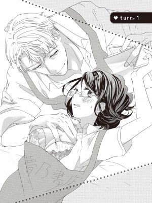 [柚樹ちひろ] 宅女愛上肉食紳士～絕頂！大叔級的神技～ 1-8_0005