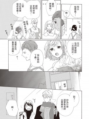 [柚樹ちひろ] 宅女愛上肉食紳士～絕頂！大叔級的神技～ 1-8_0319