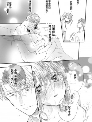 [柚樹ちひろ] 宅女愛上肉食紳士～絕頂！大叔級的神技～ 1-8_1113