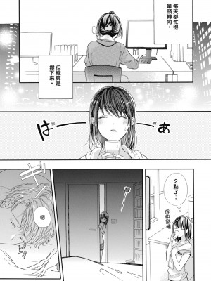 [柚樹ちひろ] 宅女愛上肉食紳士～絕頂！大叔級的神技～ 1-8_0949