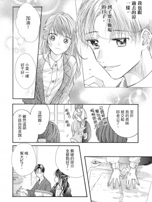 [柚樹ちひろ] 宅女愛上肉食紳士～絕頂！大叔級的神技～ 1-8_1278