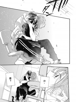[柚樹ちひろ] 宅女愛上肉食紳士～絕頂！大叔級的神技～ 1-8_1099