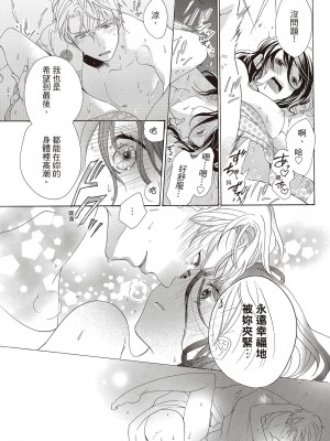 [柚樹ちひろ] 宅女愛上肉食紳士～絕頂！大叔級的神技～ 1-8_0427