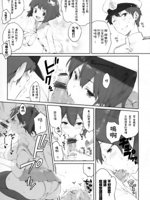 (C85) [QP：flapper (さくら小春、小原トメ太)] 恋スル単縦陣 (艦隊これくしょん -艦これ-) [無邪気漢化組]_17