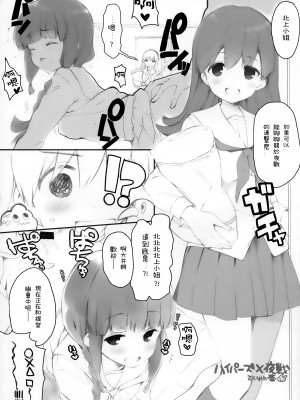 (C85) [QP：flapper (さくら小春、小原トメ太)] 恋スル単縦陣 (艦隊これくしょん -艦これ-) [無邪気漢化組]_05