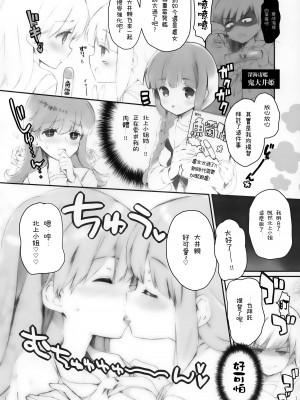 (C85) [QP：flapper (さくら小春、小原トメ太)] 恋スル単縦陣 (艦隊これくしょん -艦これ-) [無邪気漢化組]_06