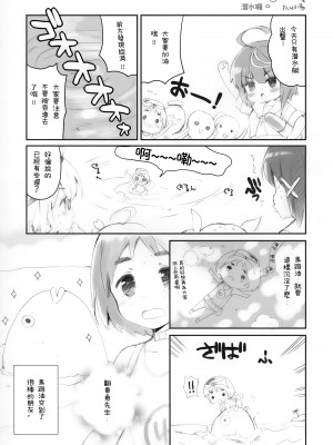 (C85) [QP：flapper (さくら小春、小原トメ太)] 恋スル単縦陣 (艦隊これくしょん -艦これ-) [無邪気漢化組]_13