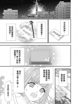 [ミヤケ円] 與異世界來的神推軍人展開溺愛性活_185