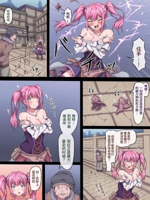 [さわくりーむ] 魔法使いリリカ 1_3 [中国翻訳]_005