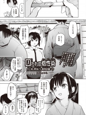 COMIC 阿吽 改 Vol.23_003