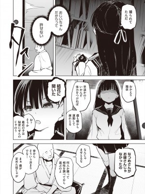 COMIC 阿吽 改 Vol.23_018