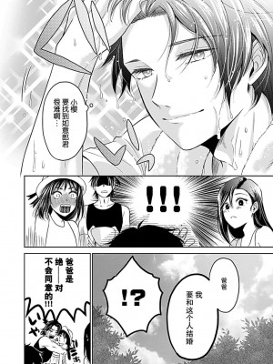 [佐藤ニッキ] 神獣サマは躾ができない 1-6 完結 [莉赛特汉化组]_197