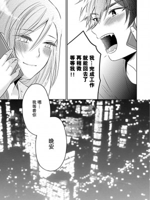 [佐藤ニッキ] 神獣サマは躾ができない 1-6 完結 [莉赛特汉化组]_149