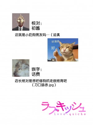 [佐藤ニッキ] 神獣サマは躾ができない 1-6 完結 [莉赛特汉化组]_063