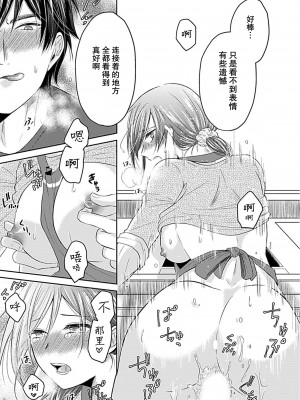 [佐藤ニッキ] 神獣サマは躾ができない 1-6 完結 [莉赛特汉化组]_127