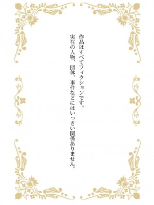 [佐藤ニッキ] 神獣サマは躾ができない 1-6 完結 [莉赛特汉化组]_003