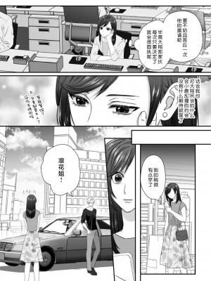 [缶乃チェリ子] 元ヤン警察官くんの激しすぎる猛獣エッチ ～年下だからってセックスしないと思った？～ 1-3 完結 [莉赛特汉化组]_17