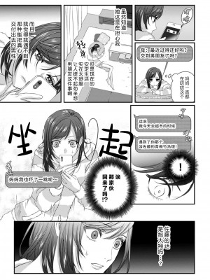 [缶乃チェリ子] 元ヤン警察官くんの激しすぎる猛獣エッチ ～年下だからってセックスしないと思った？～ 1-3 完結 [莉赛特汉化组]_05