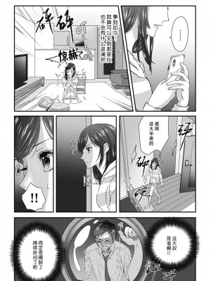 [缶乃チェリ子] 元ヤン警察官くんの激しすぎる猛獣エッチ ～年下だからってセックスしないと思った？～ 1-3 完結 [莉赛特汉化组]_06