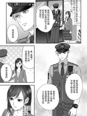 [缶乃チェリ子] 元ヤン警察官くんの激しすぎる猛獣エッチ ～年下だからってセックスしないと思った？～ 1-3 完結 [莉赛特汉化组]_38