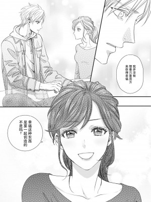 [缶乃チェリ子] 元ヤン警察官くんの激しすぎる猛獣エッチ ～年下だからってセックスしないと思った？～ 1-3 完結 [莉赛特汉化组]_72
