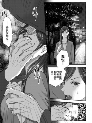 [缶乃チェリ子] 元ヤン警察官くんの激しすぎる猛獣エッチ ～年下だからってセックスしないと思った？～ 1-3 完結 [莉赛特汉化组]_40