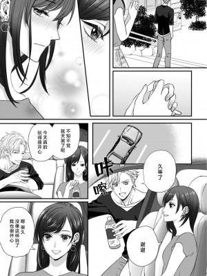 [缶乃チェリ子] 元ヤン警察官くんの激しすぎる猛獣エッチ ～年下だからってセックスしないと思った？～ 1-3 完結 [莉赛特汉化组]_22