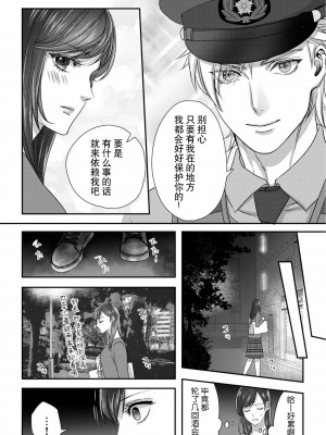 [缶乃チェリ子] 元ヤン警察官くんの激しすぎる猛獣エッチ ～年下だからってセックスしないと思った？～ 1-3 完結 [莉赛特汉化组]_39