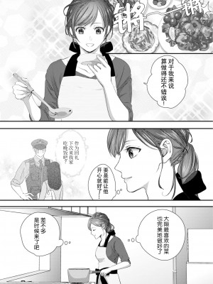 [缶乃チェリ子] 元ヤン警察官くんの激しすぎる猛獣エッチ ～年下だからってセックスしないと思った？～ 1-3 完結 [莉赛特汉化组]_63