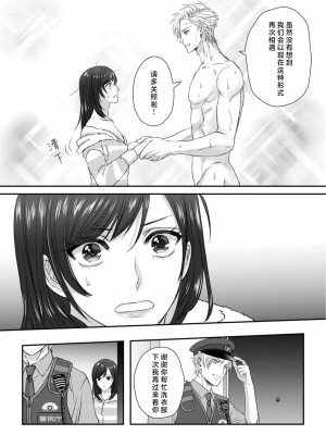 [缶乃チェリ子] 元ヤン警察官くんの激しすぎる猛獣エッチ ～年下だからってセックスしないと思った？～ 1-3 完結 [莉赛特汉化组]_15
