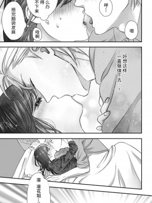 [缶乃チェリ子] 元ヤン警察官くんの激しすぎる猛獣エッチ ～年下だからってセックスしないと思った？～ 1-3 完結 [莉赛特汉化组]_52