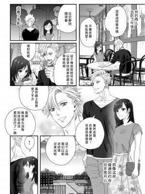 [缶乃チェリ子] 元ヤン警察官くんの激しすぎる猛獣エッチ ～年下だからってセックスしないと思った？～ 1-3 完結 [莉赛特汉化组]_20